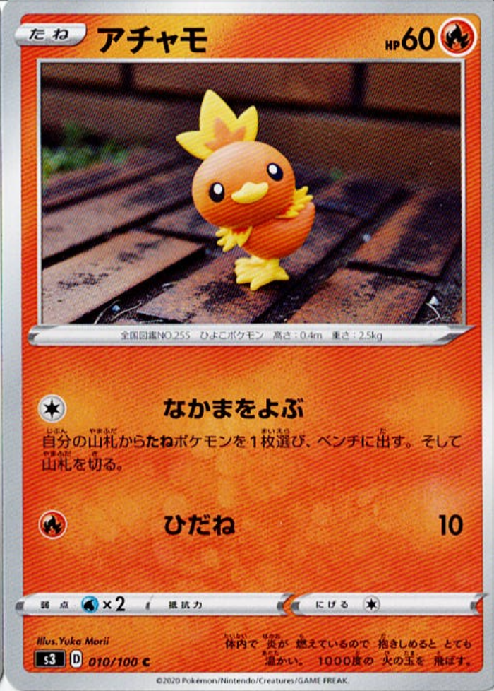 Random Pokemon card example from Japanese collection - Trading card game